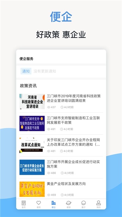 线上三门峡图4