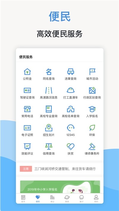 线上三门峡图2