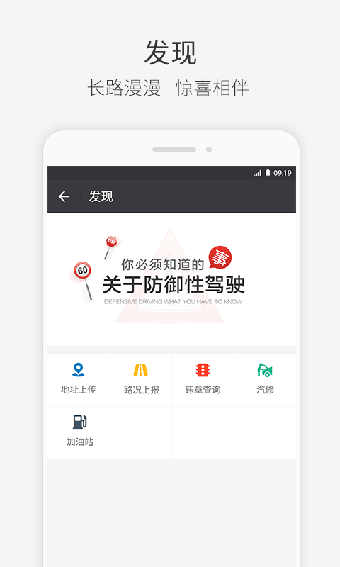快成司机(4)