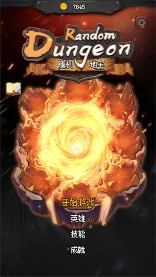 随机地牢无尽冒险图4