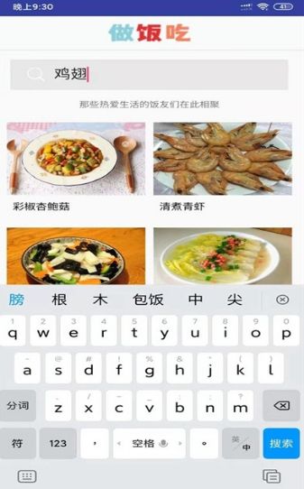 做饭吃-图1