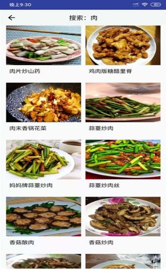 做饭吃-图4