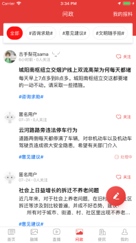 爱城阳(1)