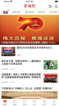 爱城阳(2)