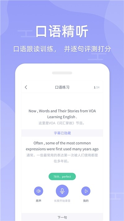 伴学英语听力图1