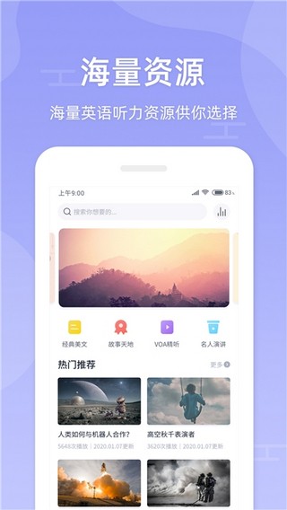 伴学英语听力图2