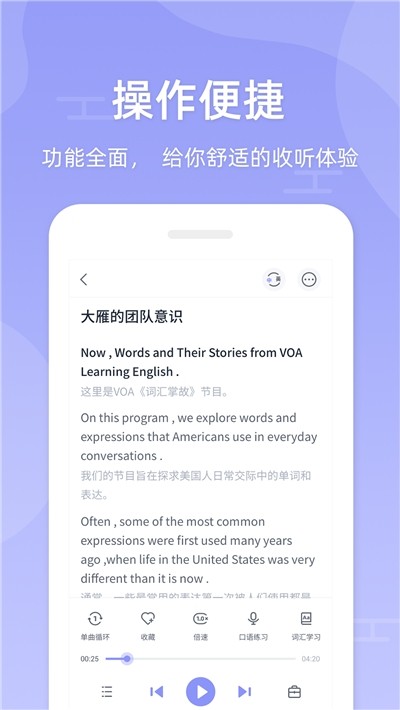 伴学英语听力图3