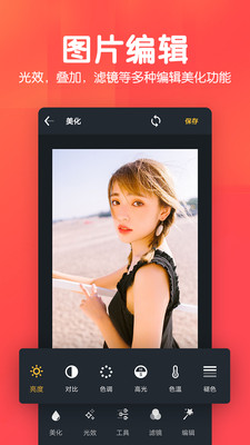 美易P图照片抠图-图3