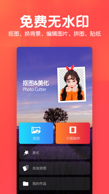 美易P图照片抠图-图4
