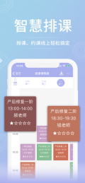 咪哩约课图1
