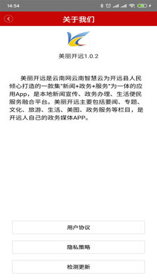 美丽开远图3