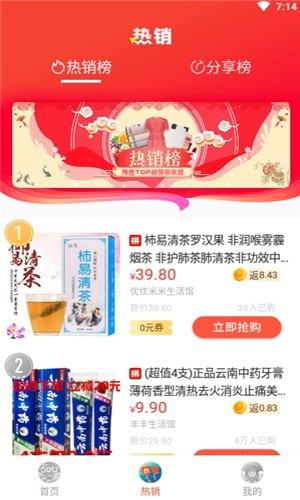 sou惠-图4