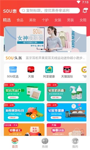 sou惠-图2