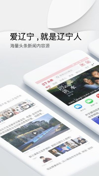 辽宁头条-图1