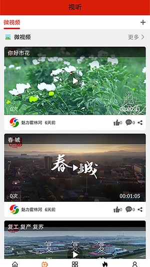 魅力霍林河图1