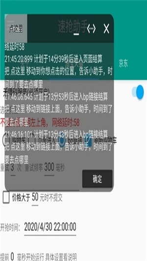 速抢助手-图1