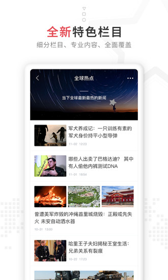 红星新闻图4