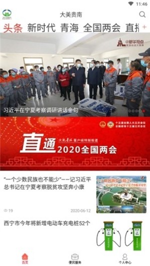 大美贵南-图1