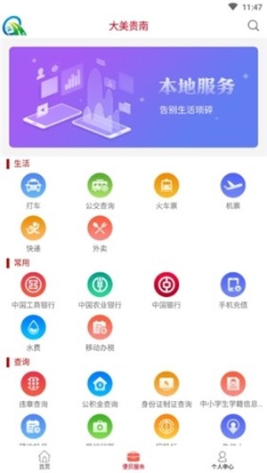 大美贵南-图3