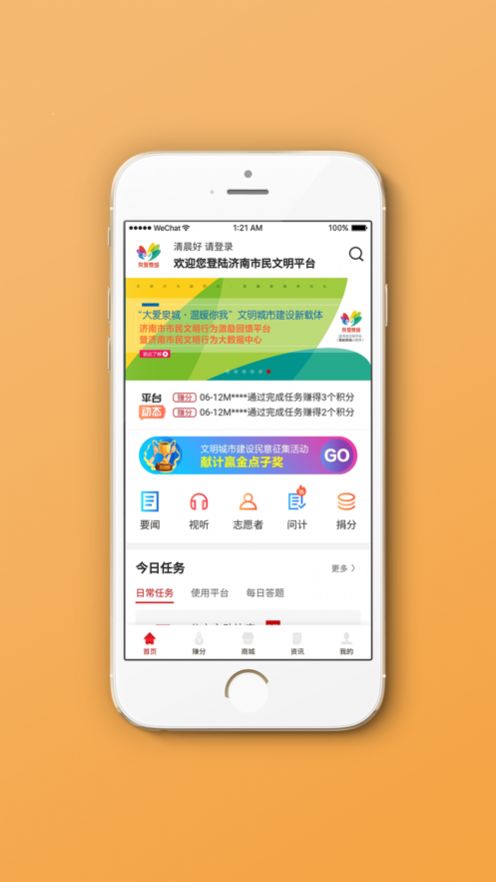 我爱泉城图3