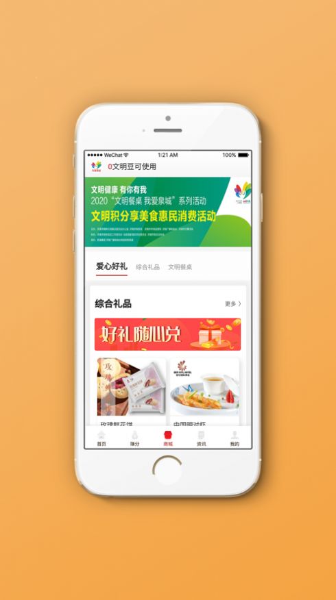我爱泉城图2