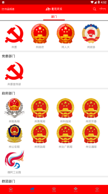美丽阿坝图2