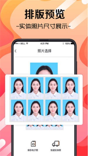 火山证件照图2