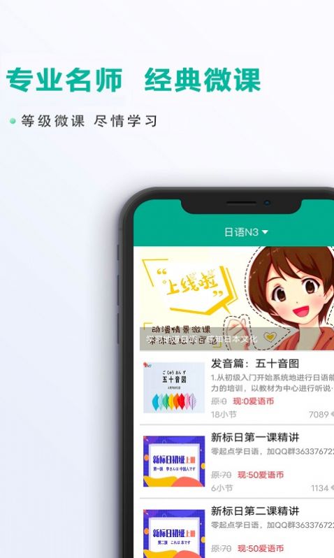 爱日语图3