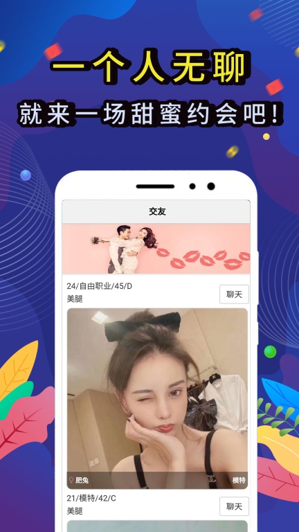 觅咻-图1