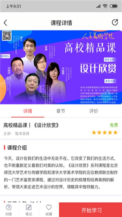 人美图3