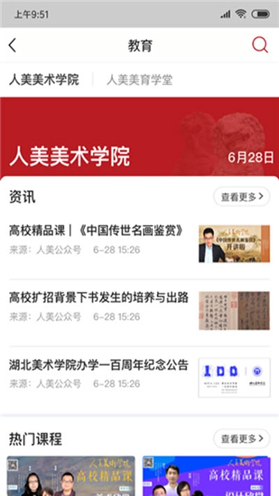 人美图2