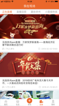 无线徐州图3