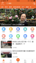 无线徐州图4