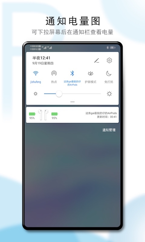 PodsTool图3