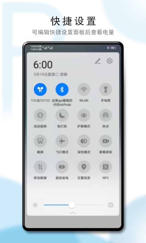 PodsTool图5