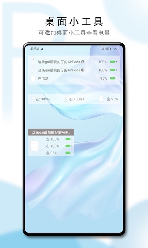 PodsTool图4