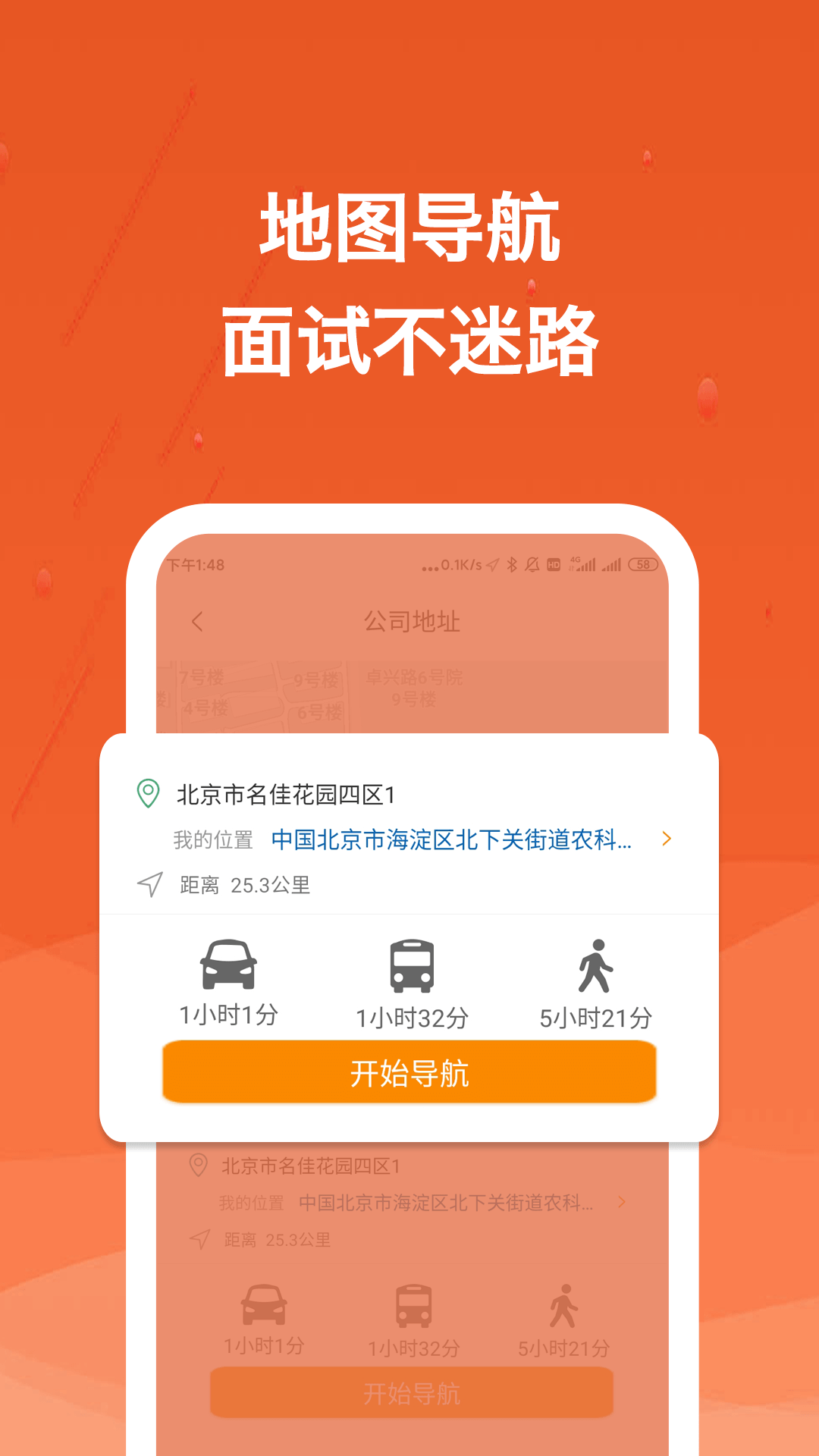 建筑英才网图5