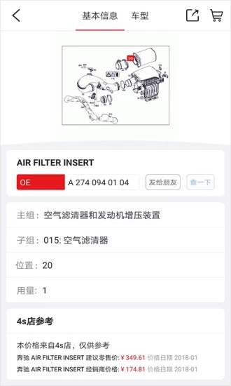 跑街令-图3