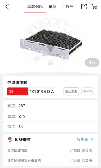 跑街令-图2