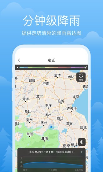 祥瑞天气图3