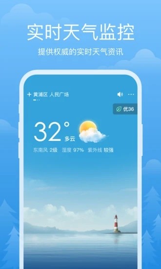 祥瑞天气图2