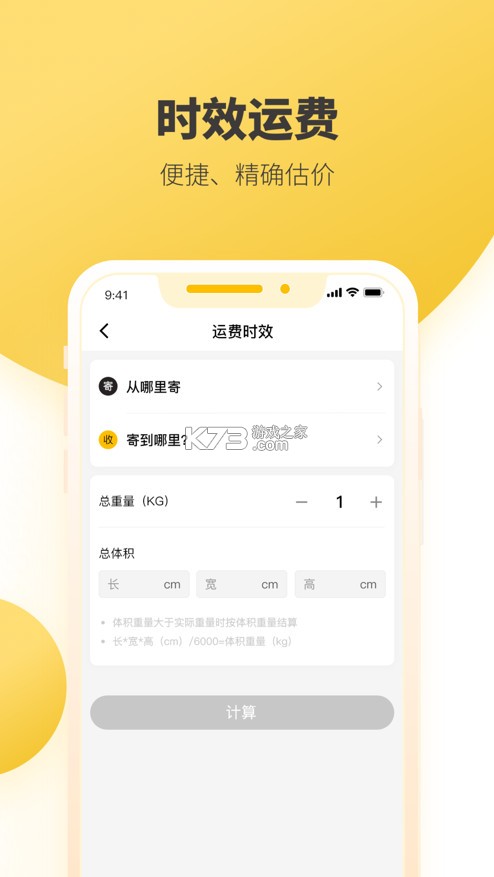 韵达快递单号查询图3