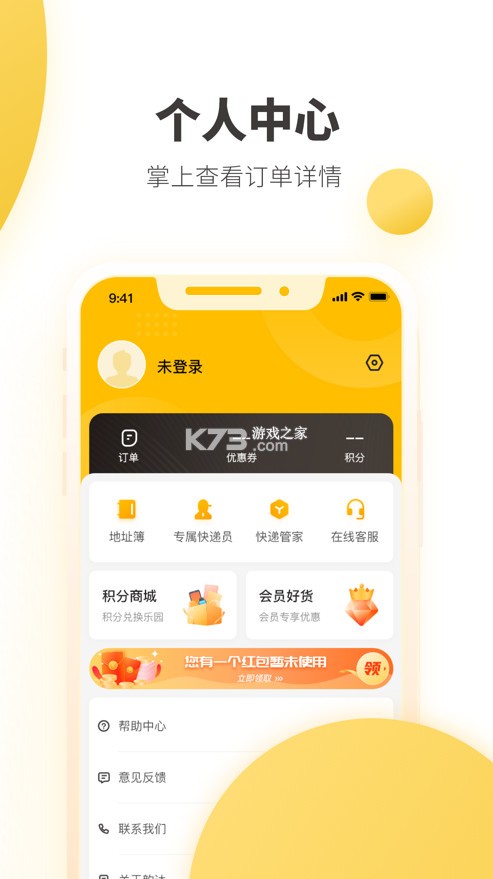 韵达快递单号查询图5