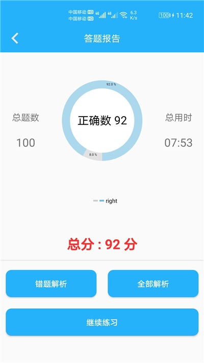 小学口算练习-图3