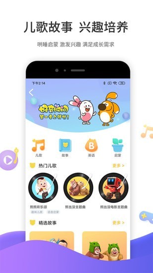 好奇时间图4