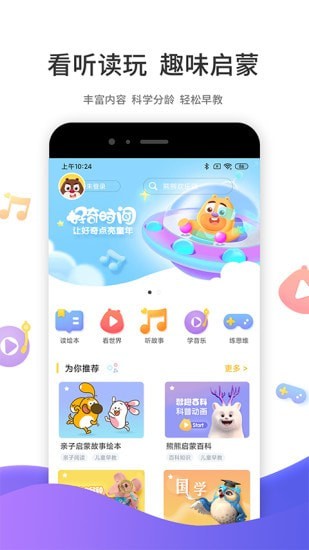 好奇时间图2