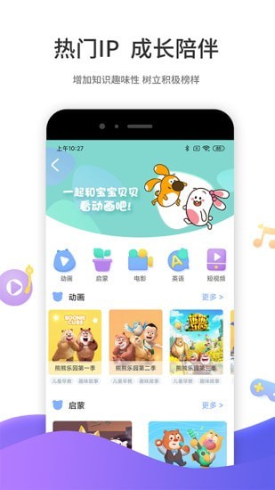 好奇时间图3