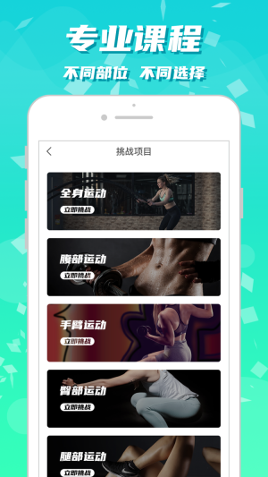 健身减肥助手图4