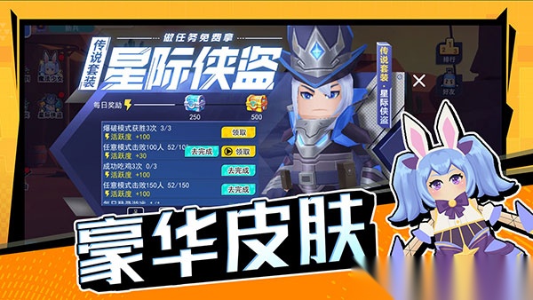 拉罐大作戰(zhàn)圖3