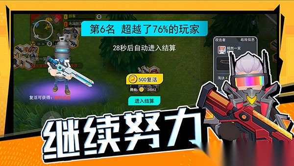拉罐大作戰(zhàn)圖4